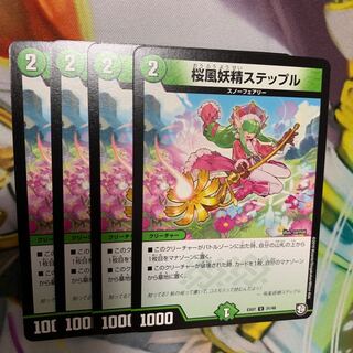 桜風妖精ステップル