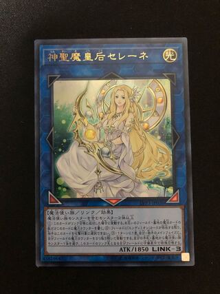 遊戯王　神聖魔皇后セレーネ　UR