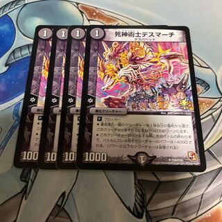 死神術士デスマーチ プロモ