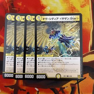 Of Sidia <Southern.Star