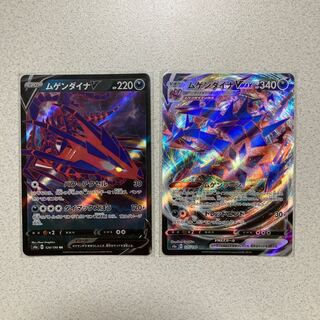 ムゲンダイナV、VMAXセット