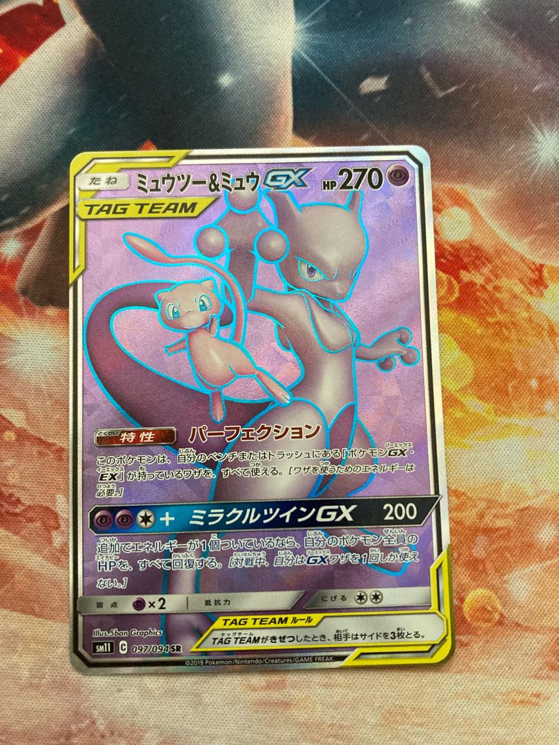 ミュウツー&ミュウgx sr