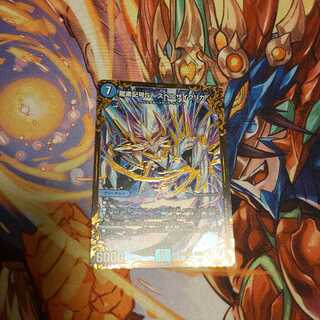 龍素記号Sr スペルサイクリカ