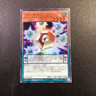UR] Speedroid Hexasaucer [Ultra Rare