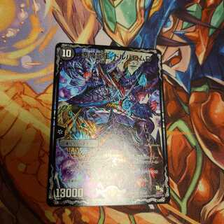 悪魔龍王 ドルバロムD