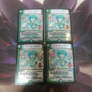 Fairy Life Duedemy 2)