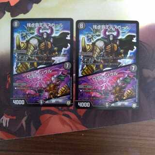 残虐覇王デスカール｜ロスト・ソウル