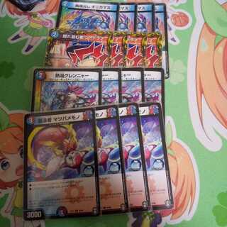 【専用】赤青エクス パーツ