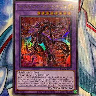 【UR】デスピアン・クエリティス 1枚 DAMA-JP034