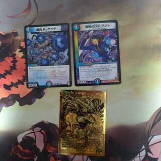 専用出品　蒼き団長 ドギラゴン剣セット