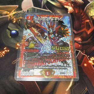 ボルシャックドギラゴン プロモ