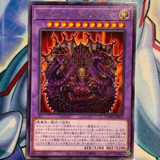 【R】デスピアン・プロスケニオン 1枚 DAMA-JP035