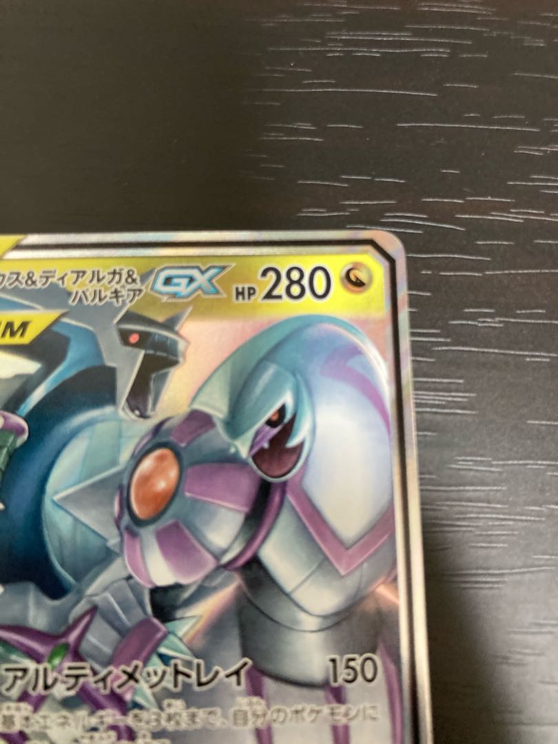 アルセウス&ディアルガ&パルキアGX