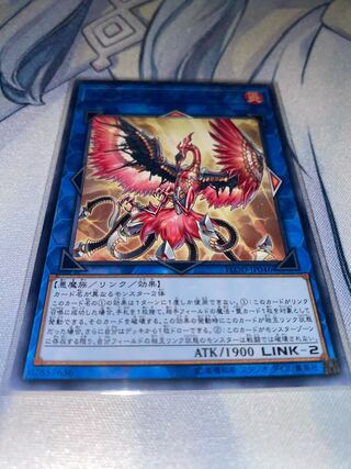 トロイメア・フェニックス