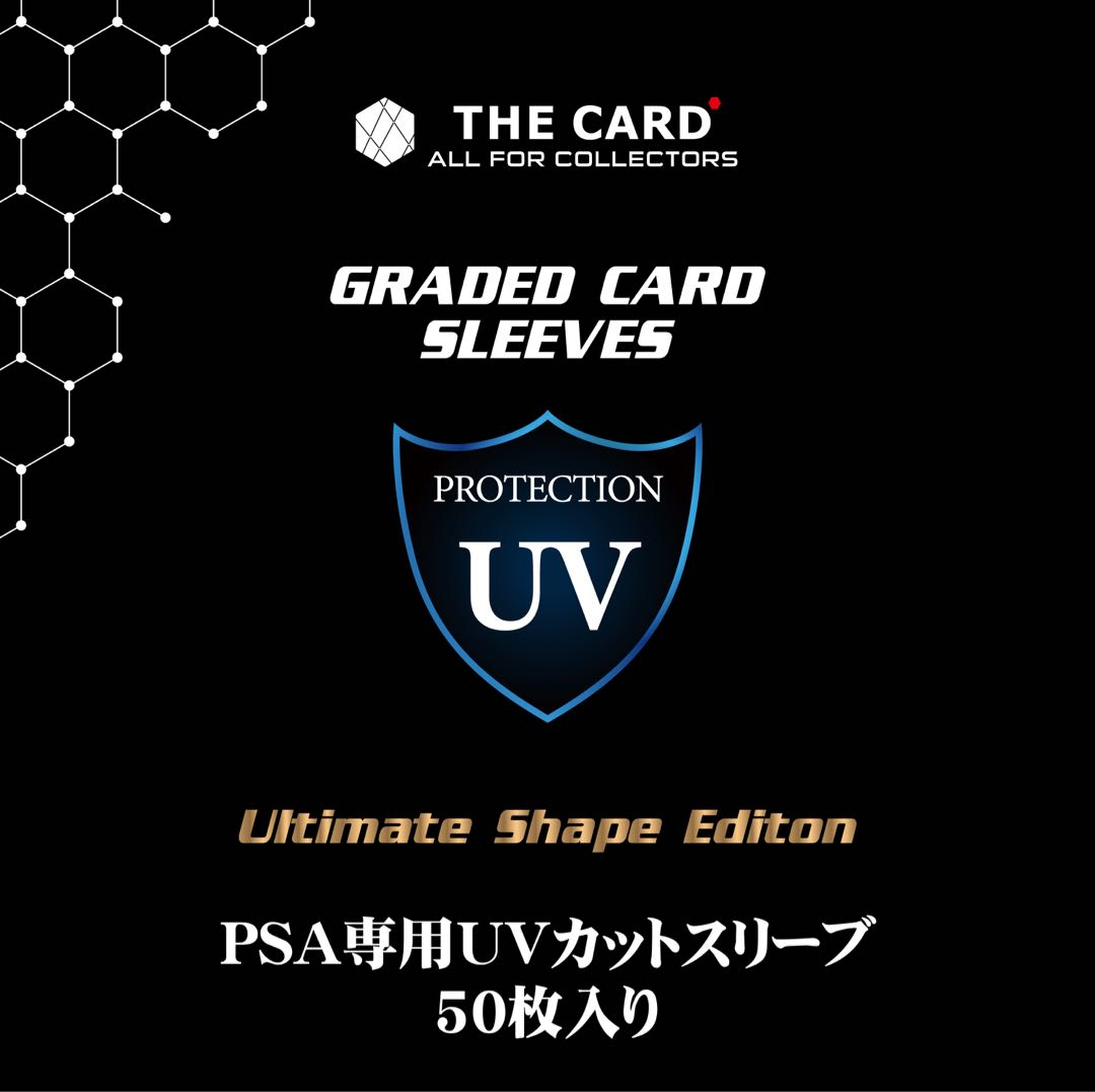 UV cut sleeve for PSA] 50pcs, Fabricate lid part