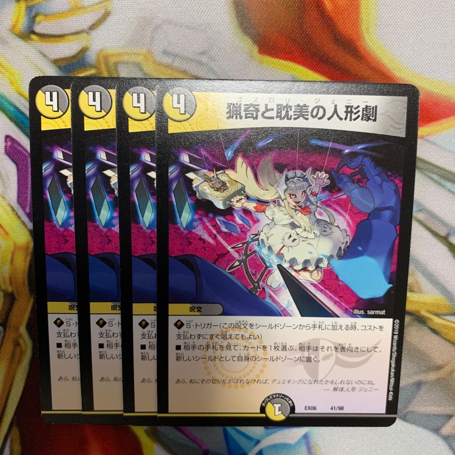 猟奇と耽美の人形劇