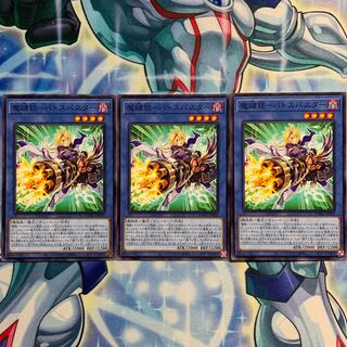 【N】魔鍵銃-バトスバスター 3枚 DAMA-JP032