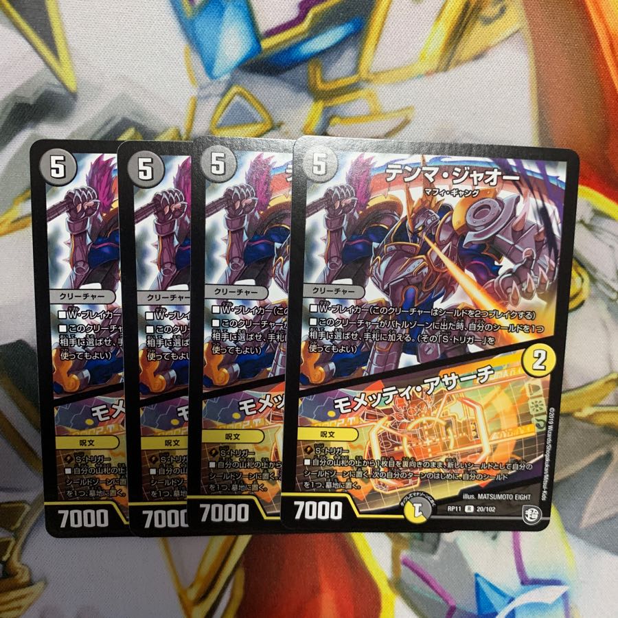 テンマ・ジャオー/モメッティ・アサーチ