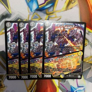 テンマ・ジャオー/モメッティ・アサーチ