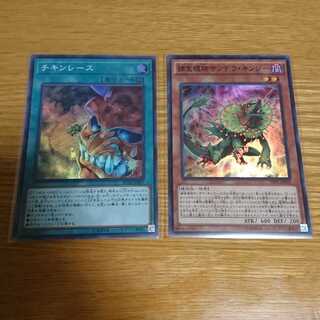 チキンレース スーパーレア、サンデウキンジー スーパーレア