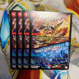 龍装者"OGU"ヴァル/「静寂よ、世界に満ちよ」