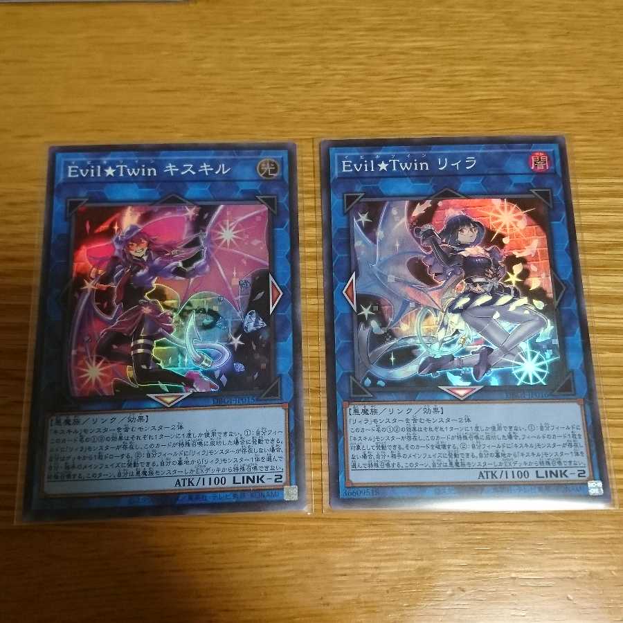 Evil★Twin キスキル、リィラ