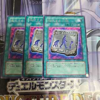 進化する人類 レア　3枚