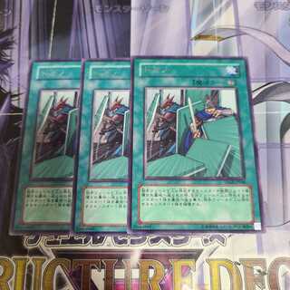 ドミノ レア　3枚