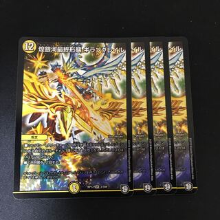 煌銀河最終形態 ギラングレイル VR