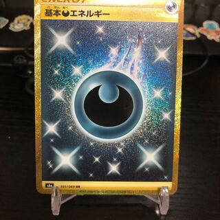 基本悪エネルギー UR 最終値下げ