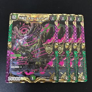 大樹王ギガンディダノス