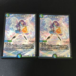 ドンドン水撒くナウ SR