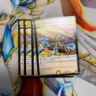 ♪銀河の裁きに勝てるもの無し