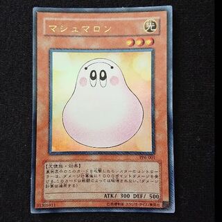 Yu-Gi-Oh Marshmallon Ultra Rare