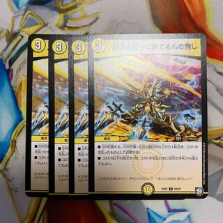 ♪銀河の裁きに勝てるもの無し