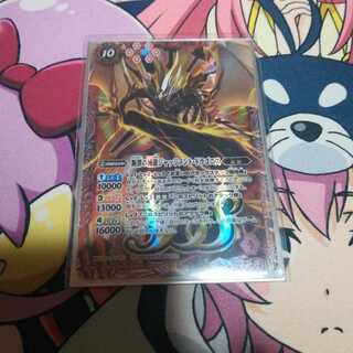 バトスピ バトルスピリッツ ジャッジメントドラゴニス BSロゴ