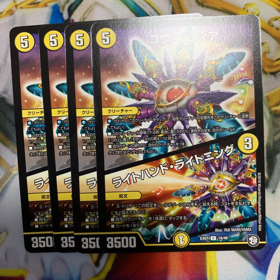 Kov Sidya/Light Hand Lightning