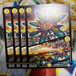 Kov Sidya/Light Hand Lightning