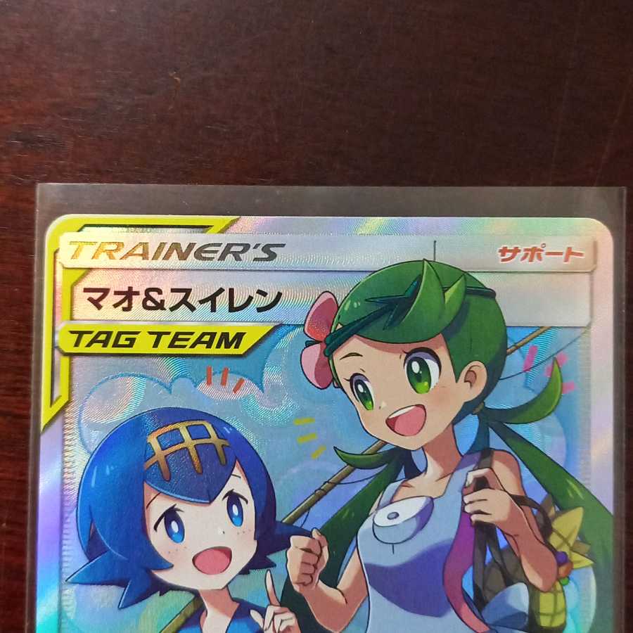 完美品 マオ&スイレン SR