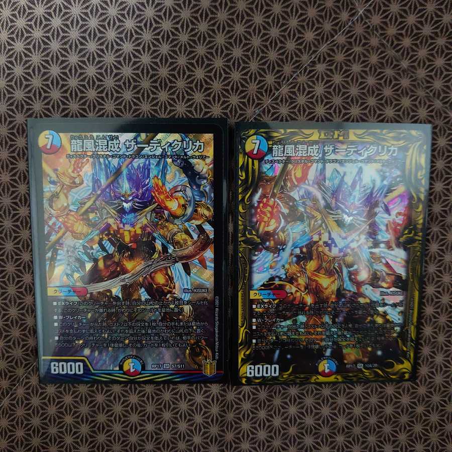 龍風混成 ザーディクリカ(20thSPレア仕様) SR2枚セット