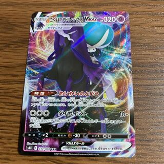 即日発送 こくばバドレックスVMAX RRR