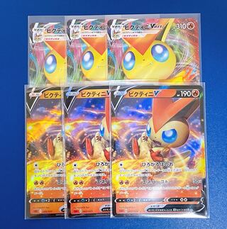 ビクティニVMAX ビクティニV 各3枚　ひろがるほのお　