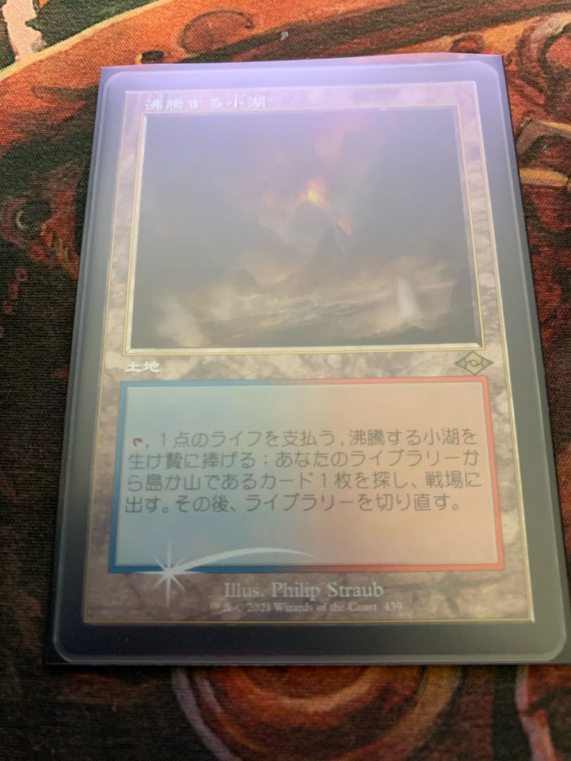 Scalding Tarn old frame foil set from Flareon