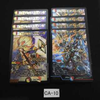 追跡番号付き 蒼き守護神 ドギラゴン閃 サイバーエクス 計8枚 CA010