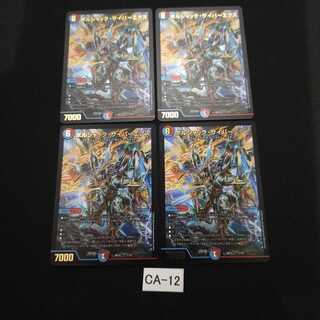 Borshak CyberX 4 sheets CA012