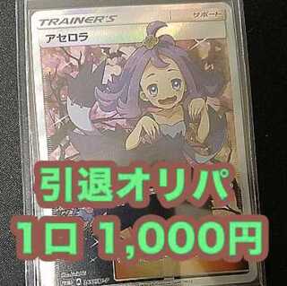 アセロラ の激安通販 Magi トレカ専用フリマアプリ