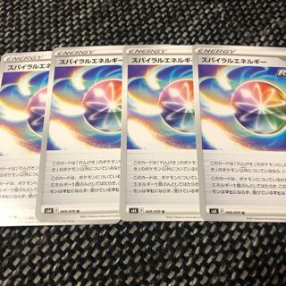 スパイラルエネルギー