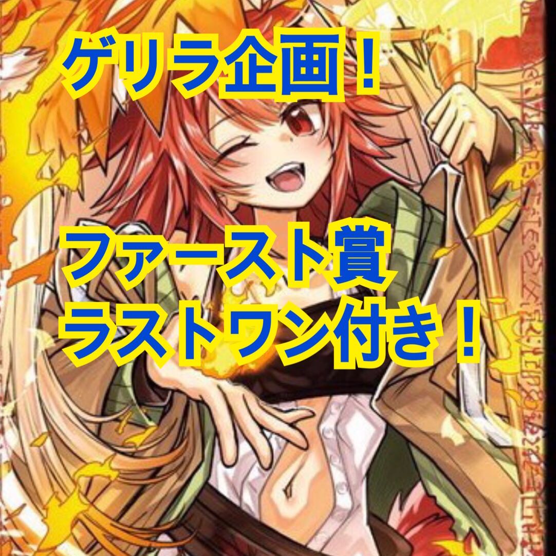 完売しました 1枚