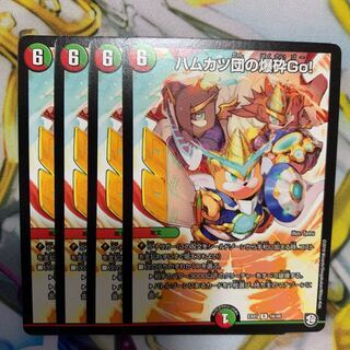 ハムカツ団の爆砕Go!