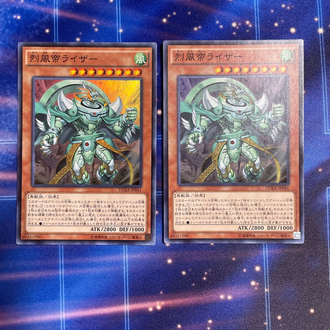 Raiza the Mega Monarch Super Rare 2 copies